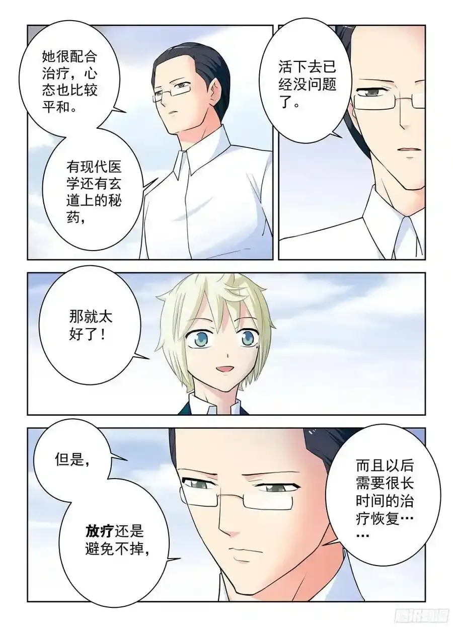 362,再见，叶兰兰7