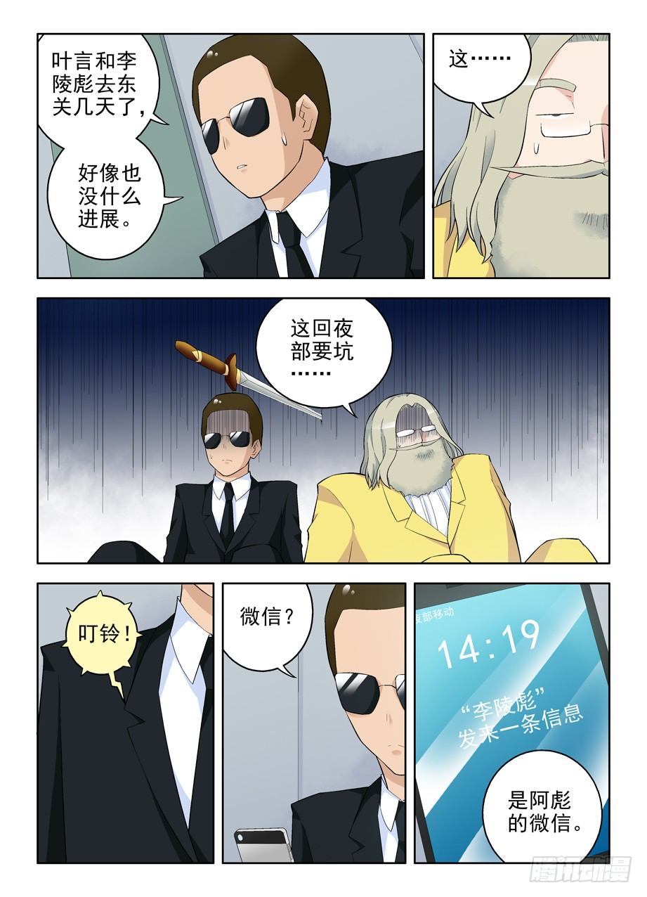 95,等等，这剧本不对3