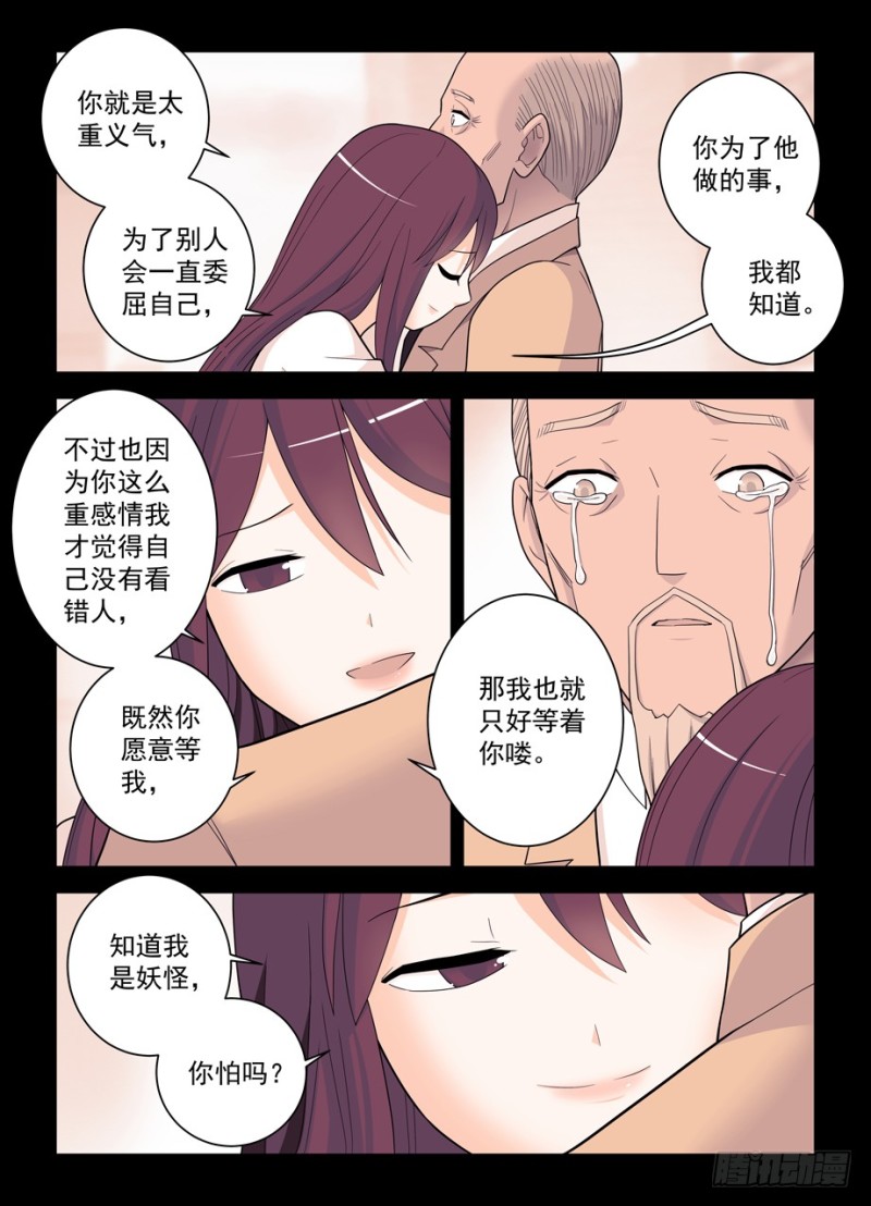 497，我的故事（下）10