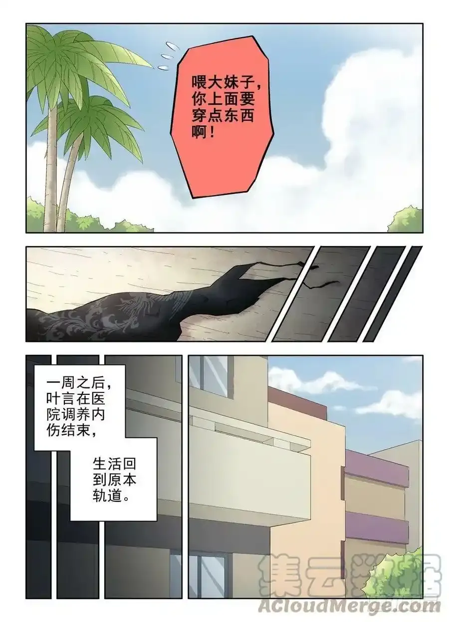 85,天机3