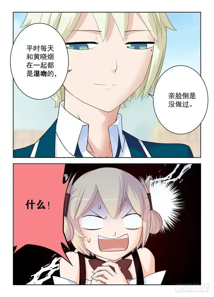398，你是正经少女我差点就信了11