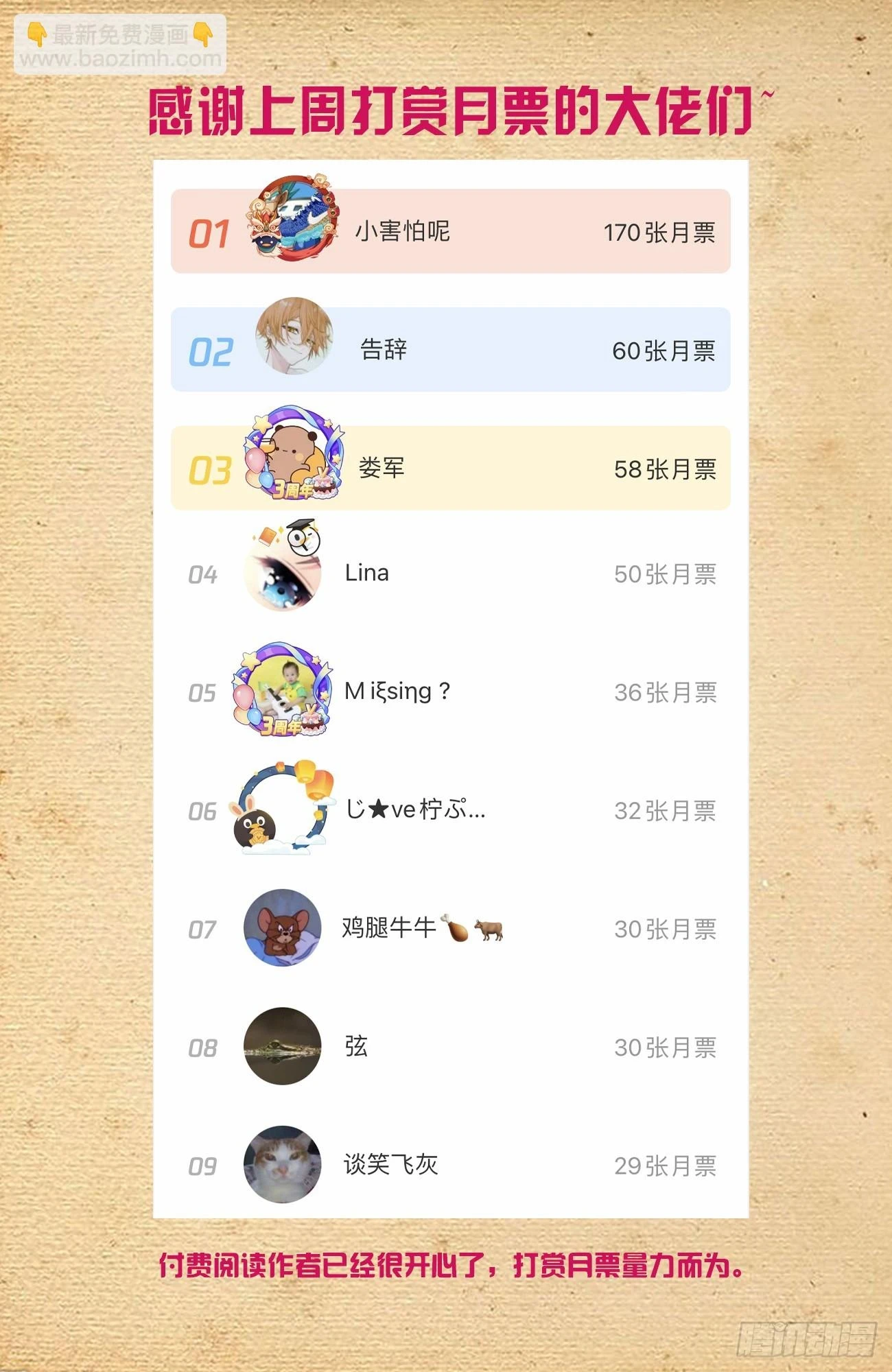 649，各珠归位18
