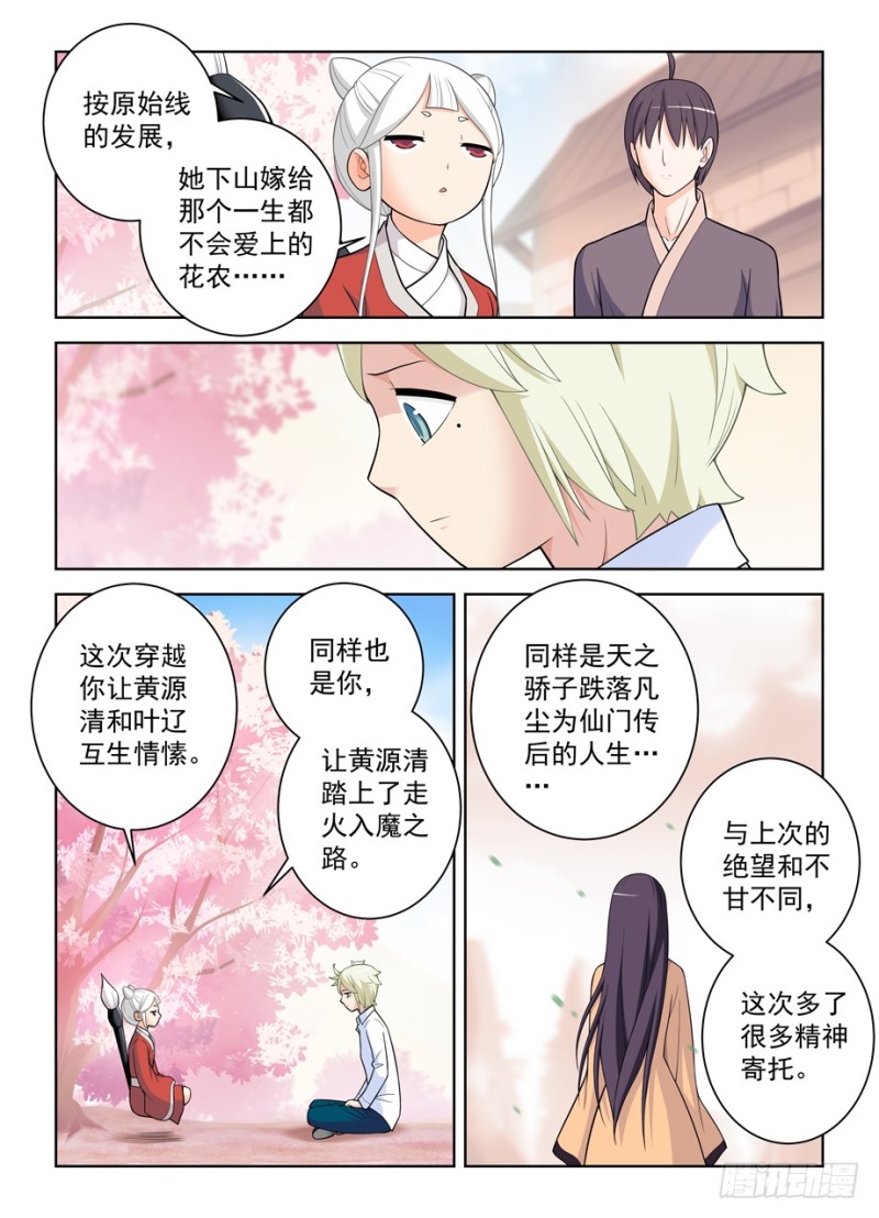 465,第三种结局12