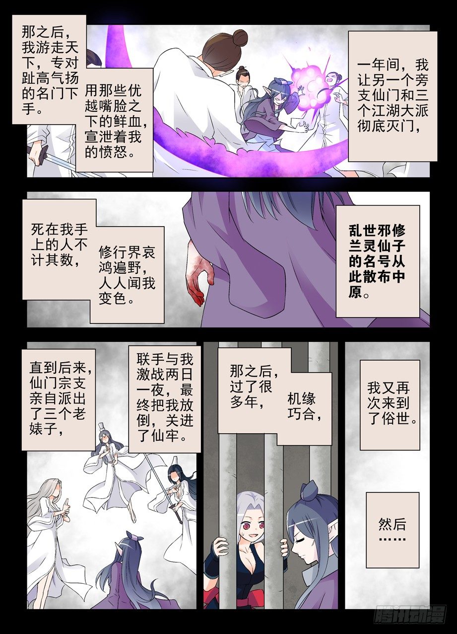 201,忆往昔 下4