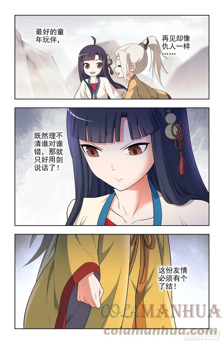 652回，准备战斗！14