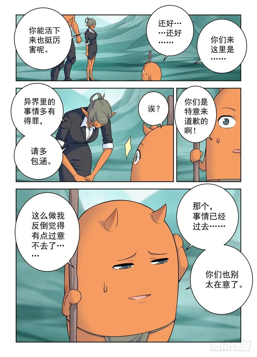 413,异界终结之后10