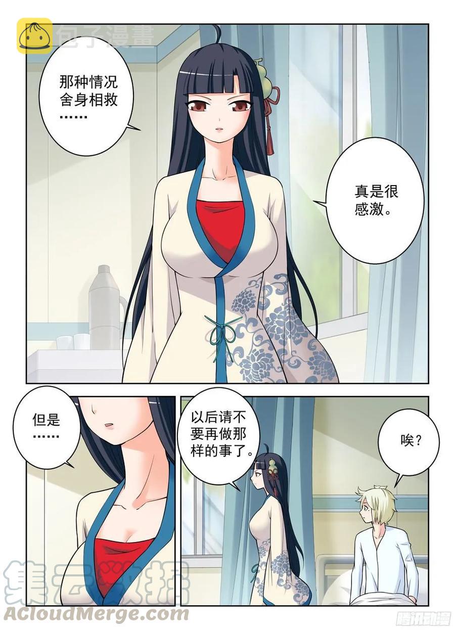 327,医院二人组的后账18