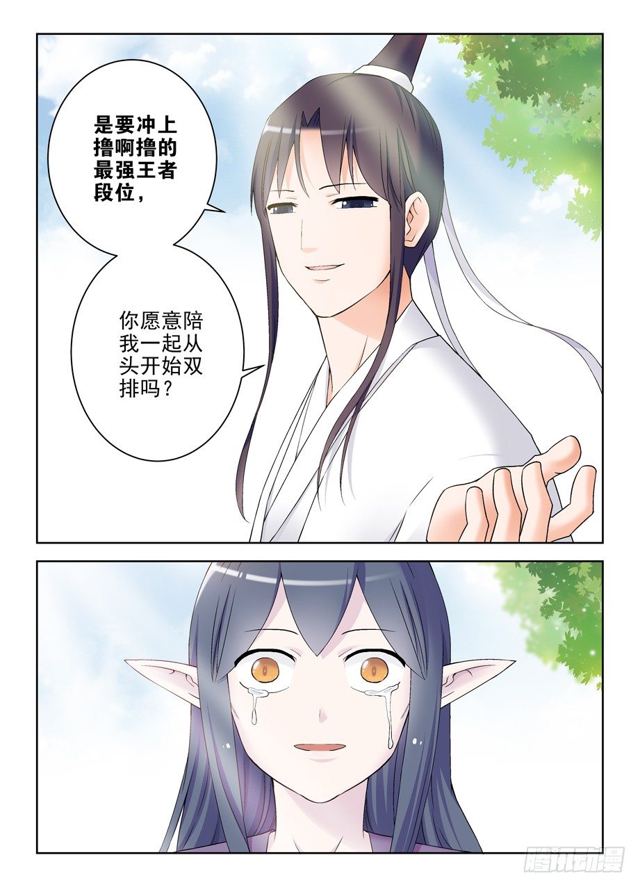 202，我愿意11