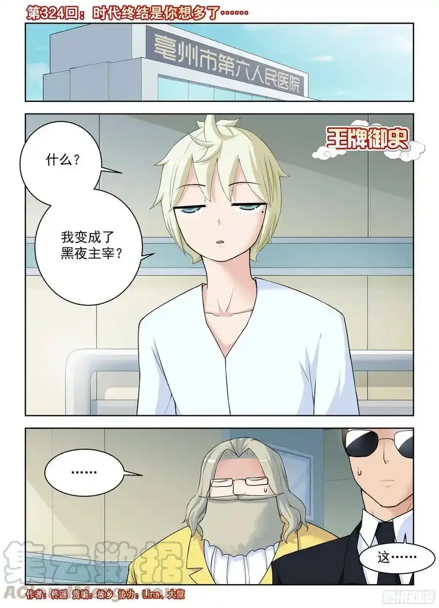 323,新星与时代9