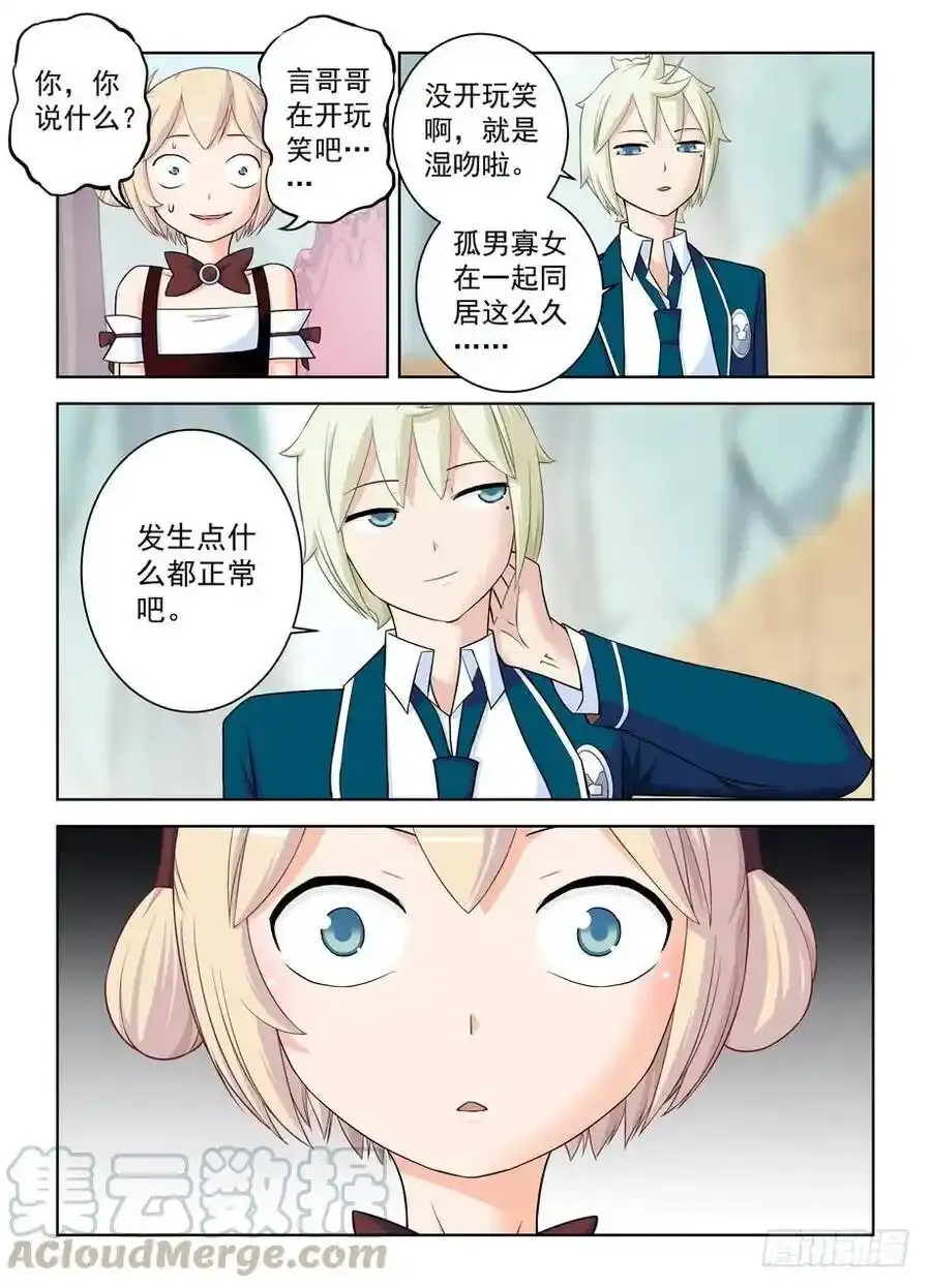 398，你是正经少女我差点就信了12