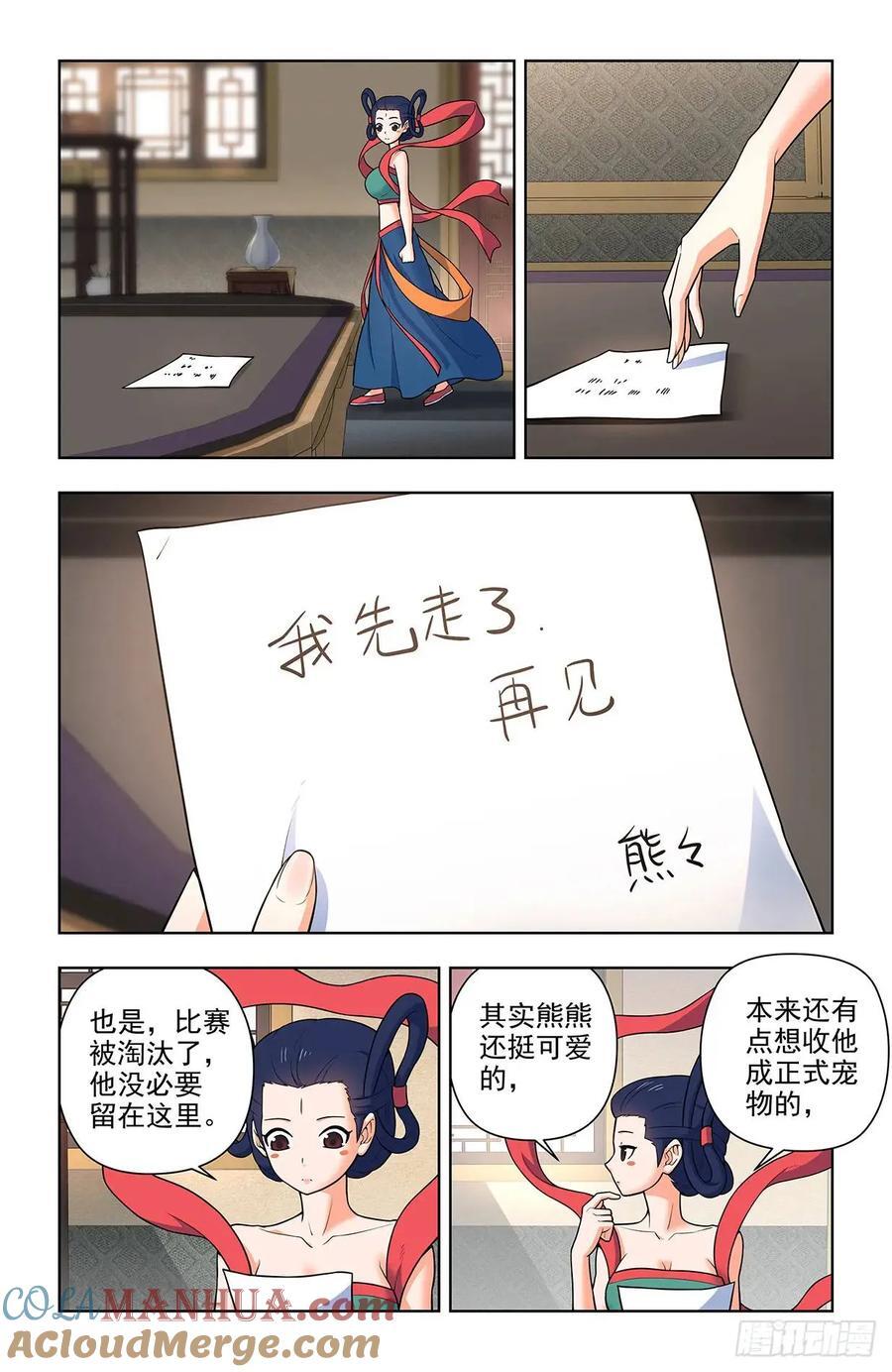 682，加速世界？4
