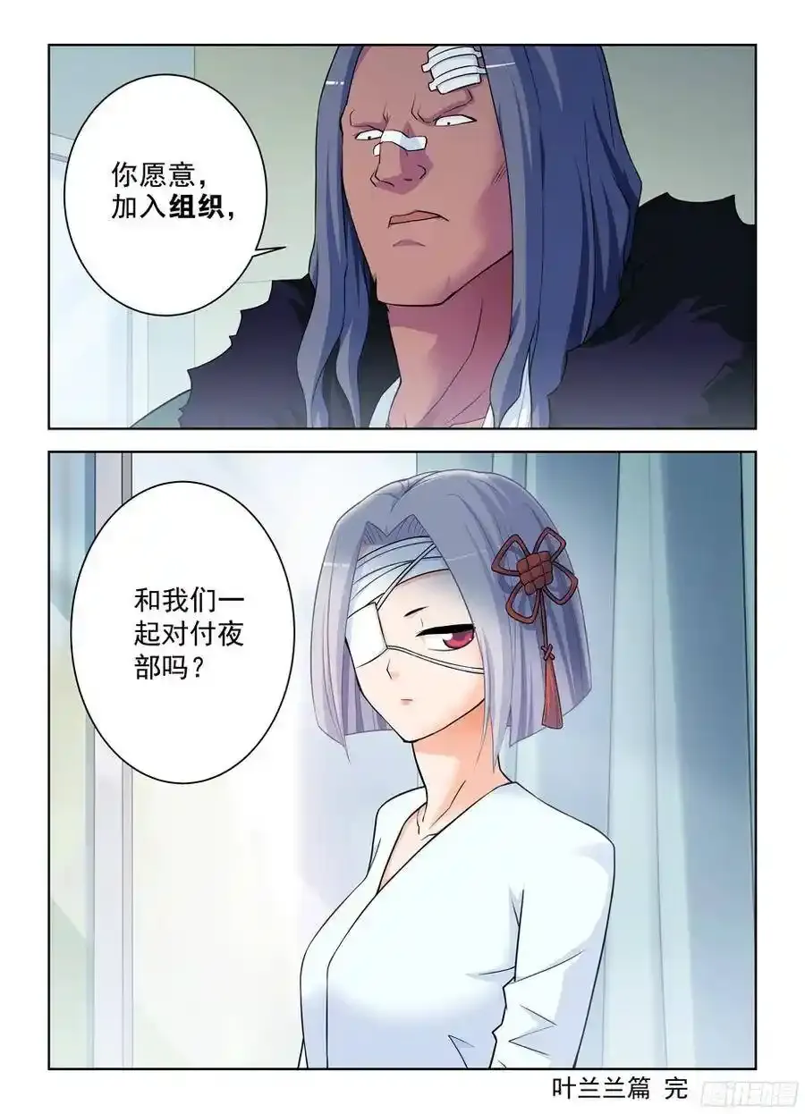 363,叶兰兰事件的尾声17
