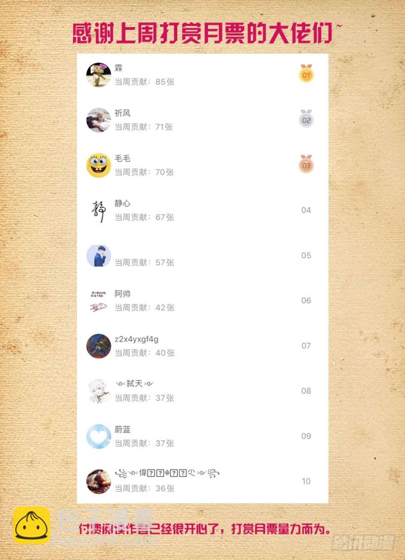 485，不认账的渣男18