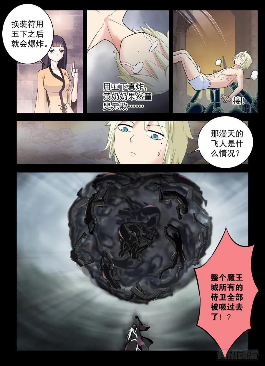 440,当年的守墓人11
