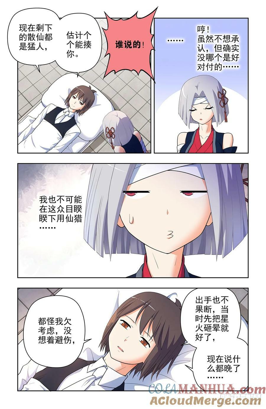 657,替身符无效！2