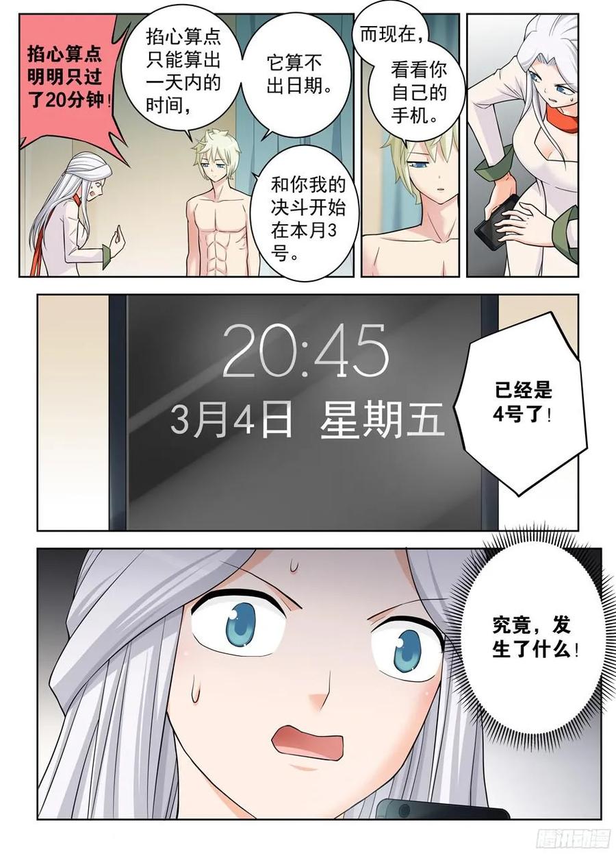 358,今天4号13