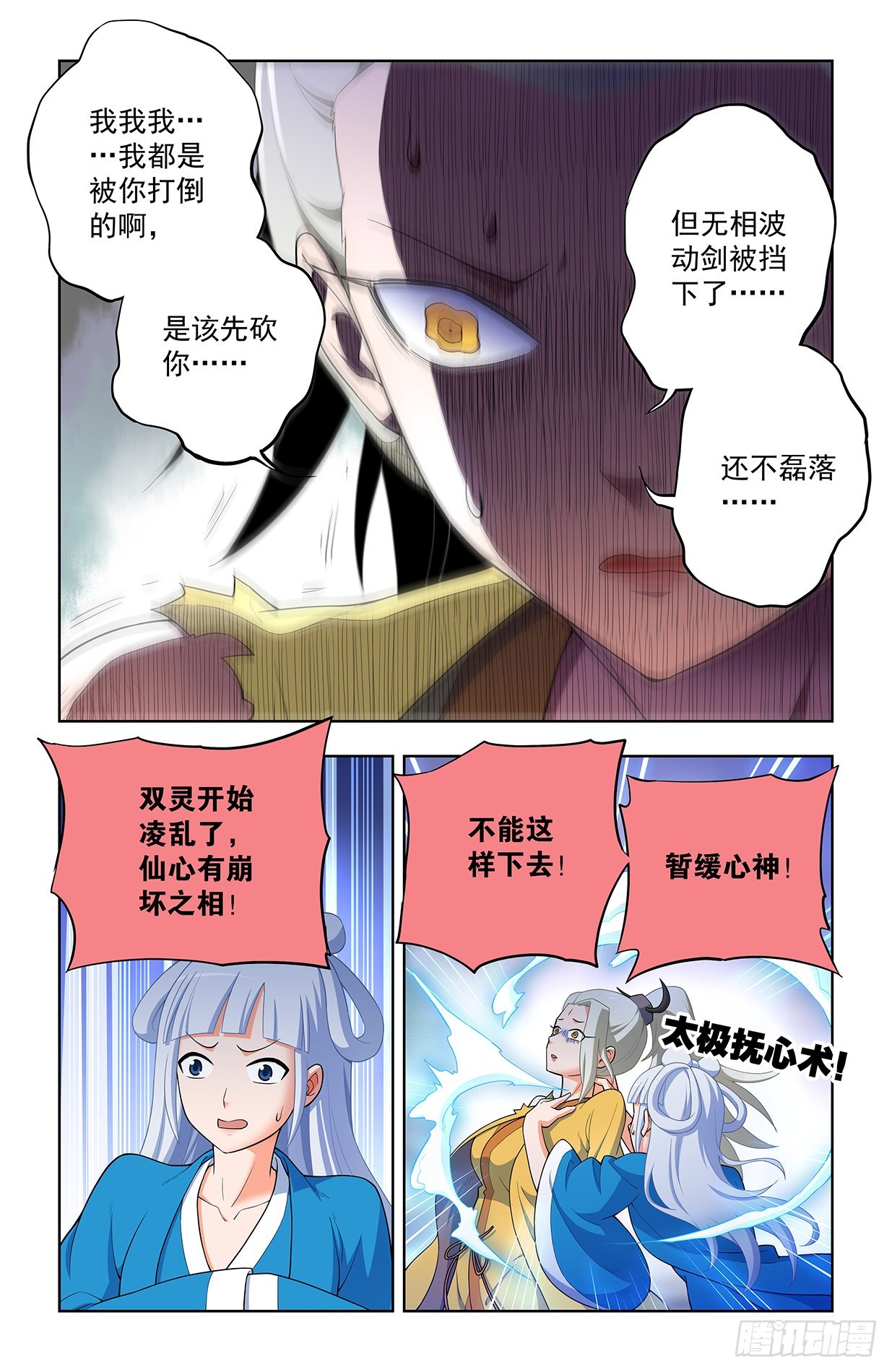 629，差点GG……10
