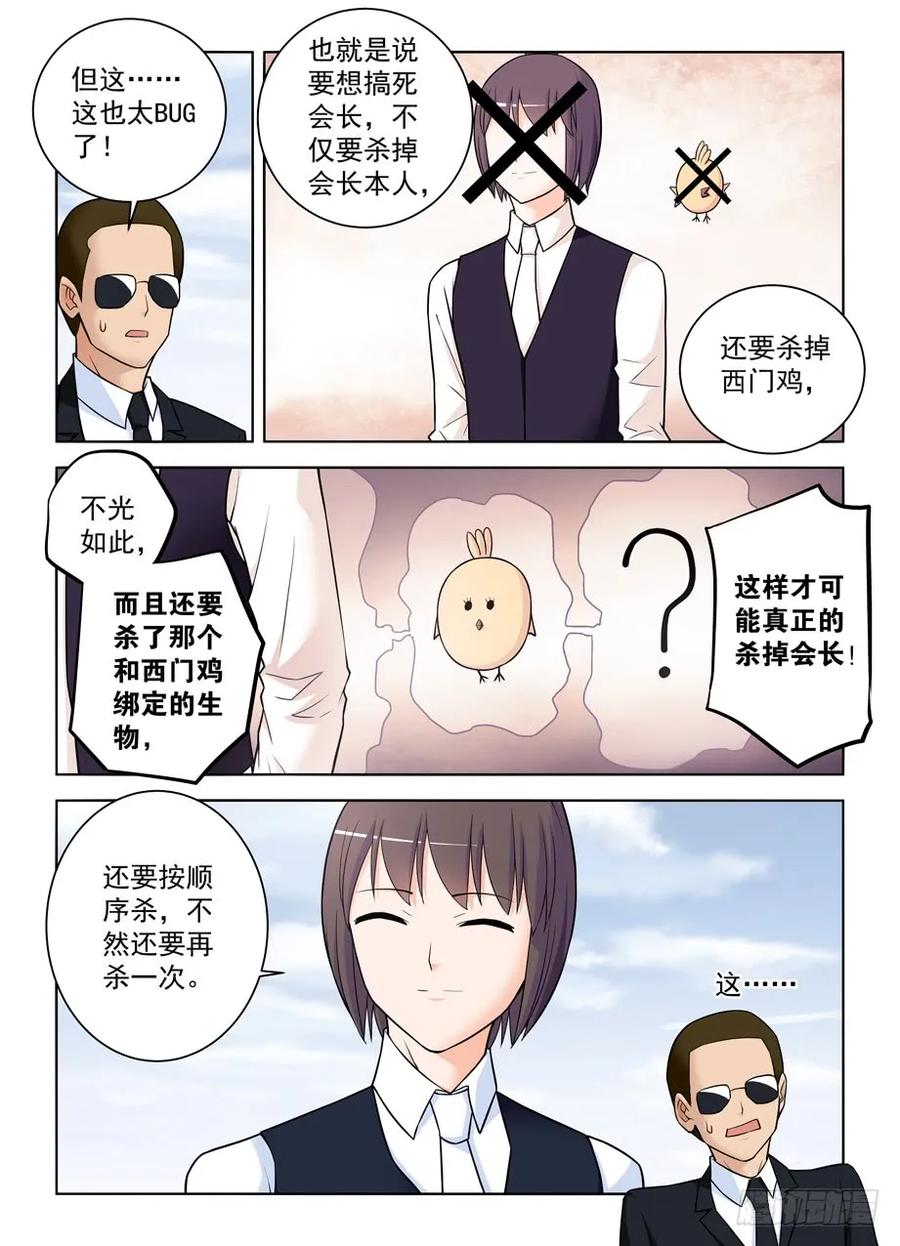 416,因为它是西门鸡8