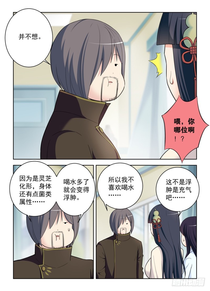 476，投毒3