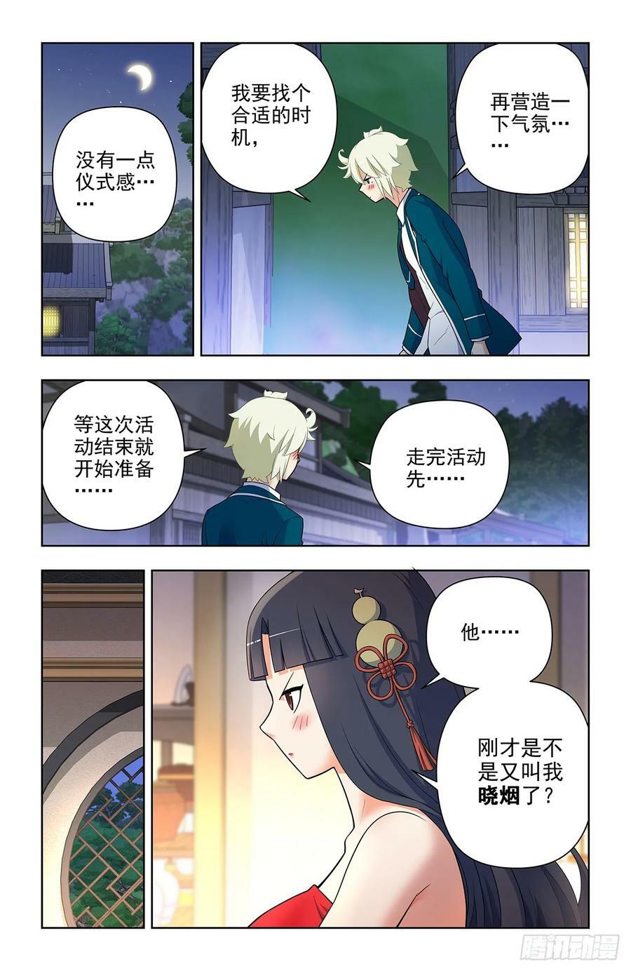 667，有妇之夫？17