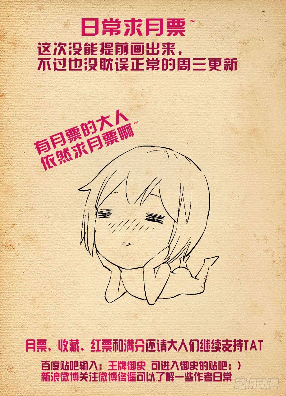 195，不动仙心的危机12