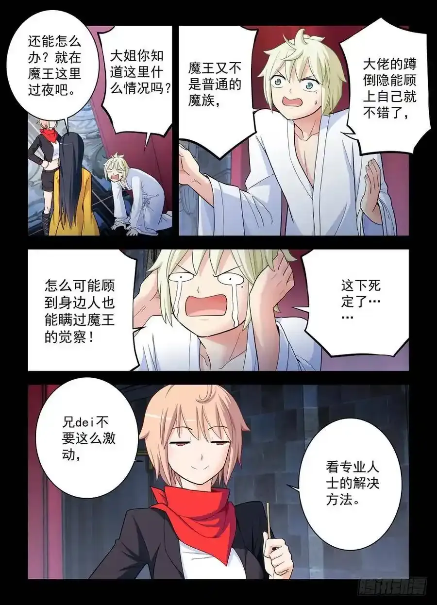 432，寝宫一夜4