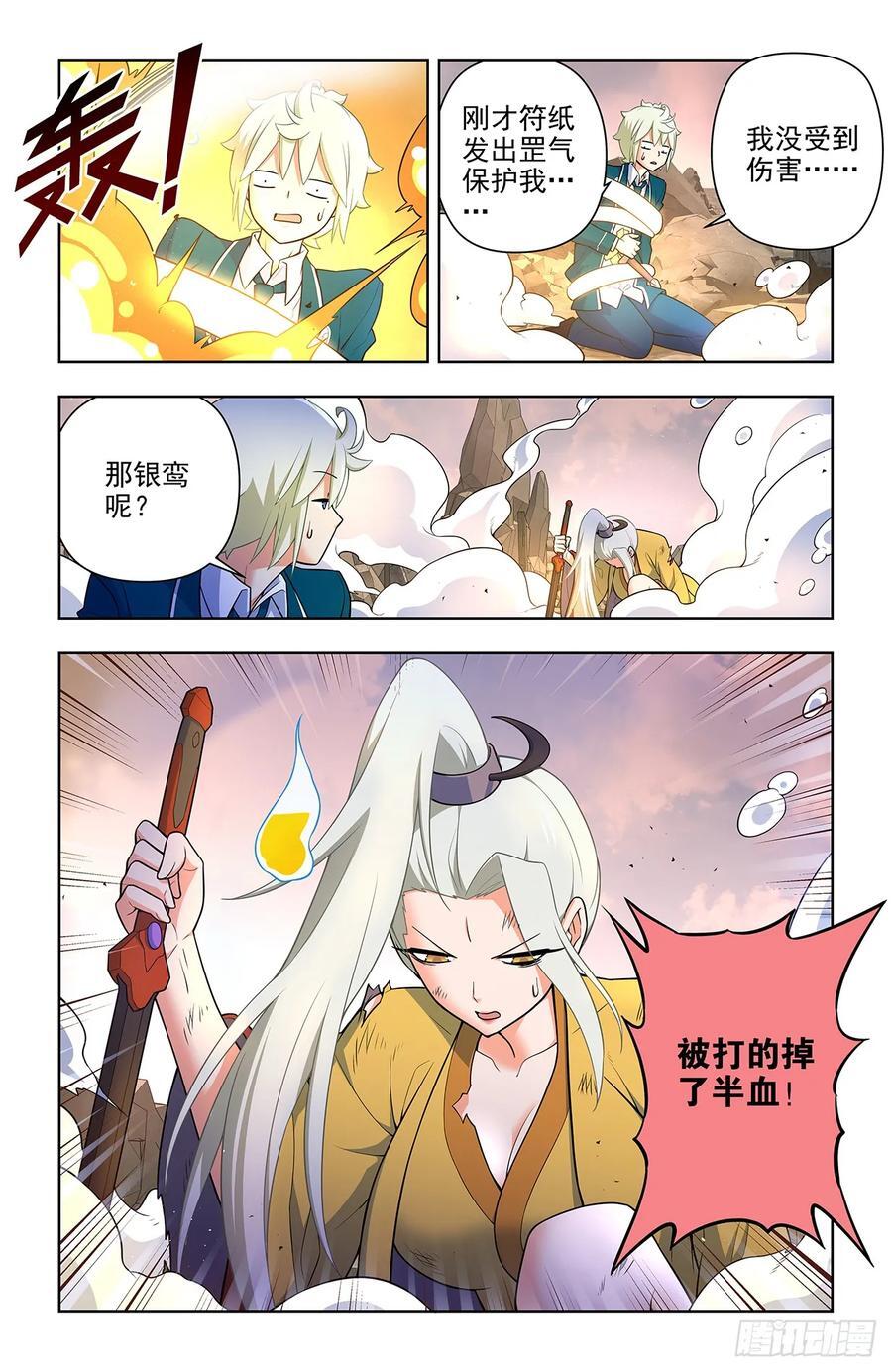 674，血条15