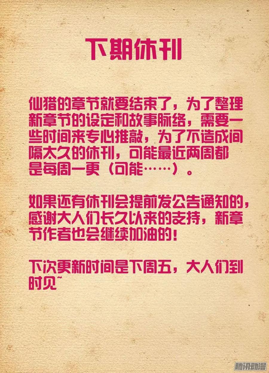 327,医院二人组的后账113