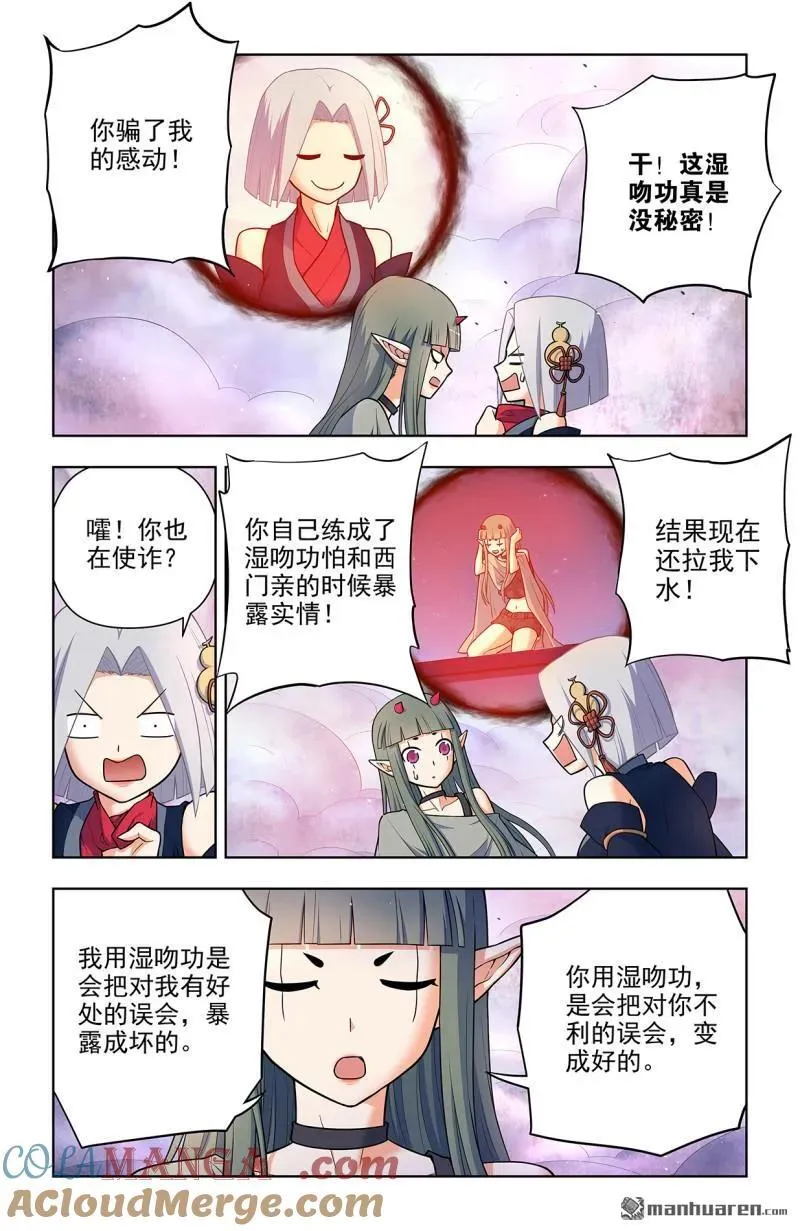 第703回 原来我才是多余的12