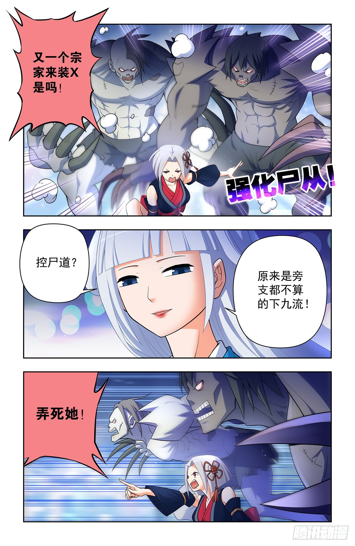 621，你也配？12