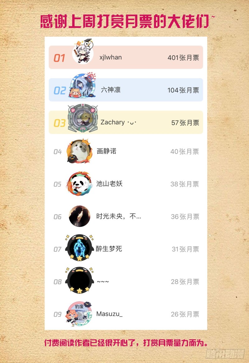 519,复仇21