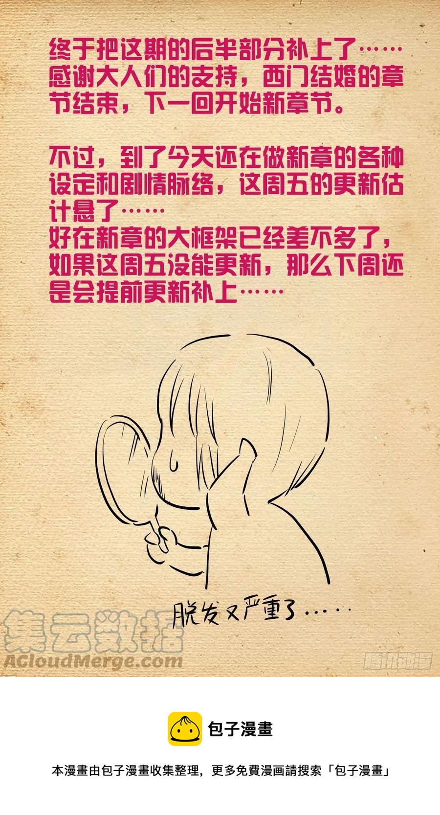 574，西门事件的尾声（下）18