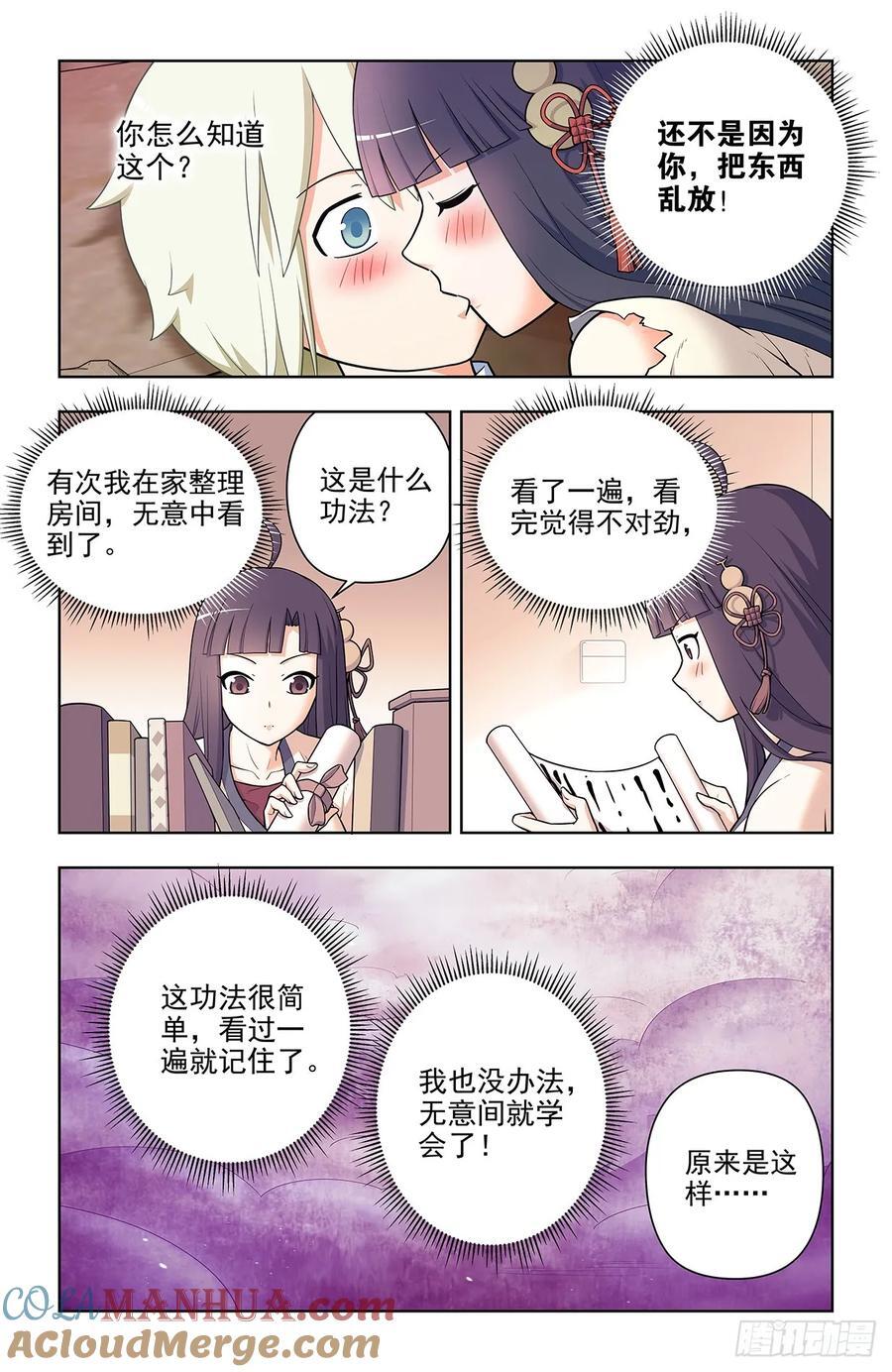 680，阴阳那啥那啥功2