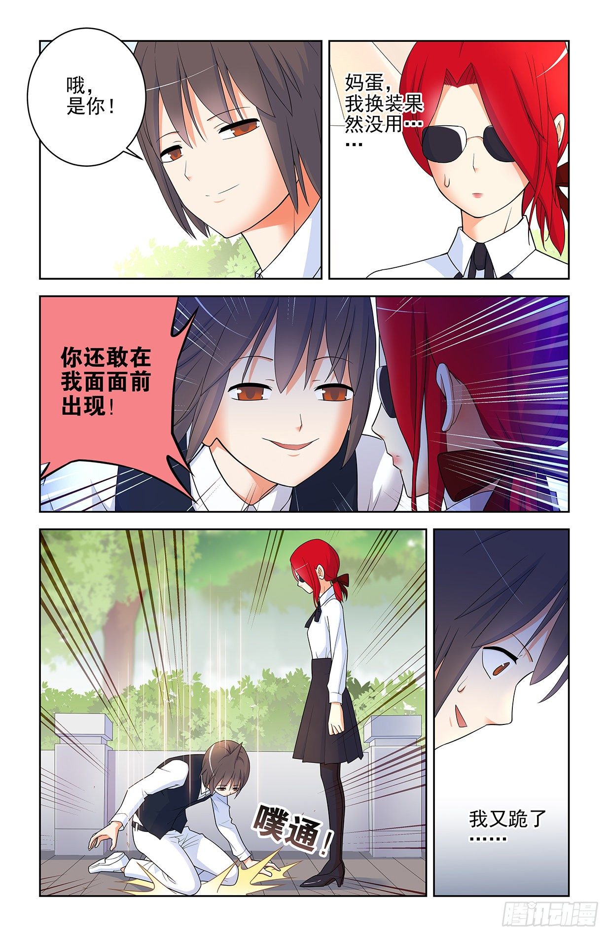 562，听说主角才能开后宫13