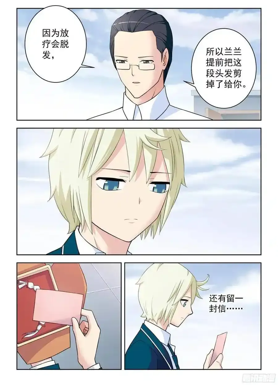 362,再见，叶兰兰10
