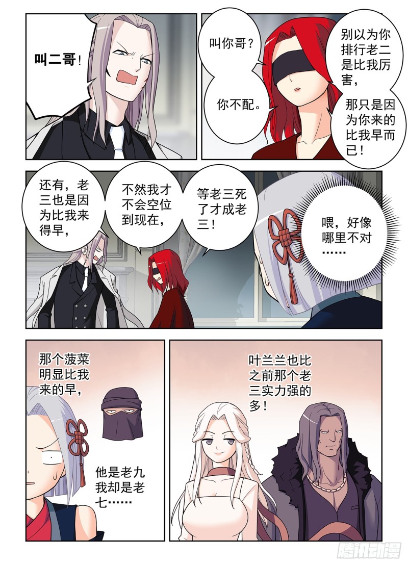 501,迷之组织10