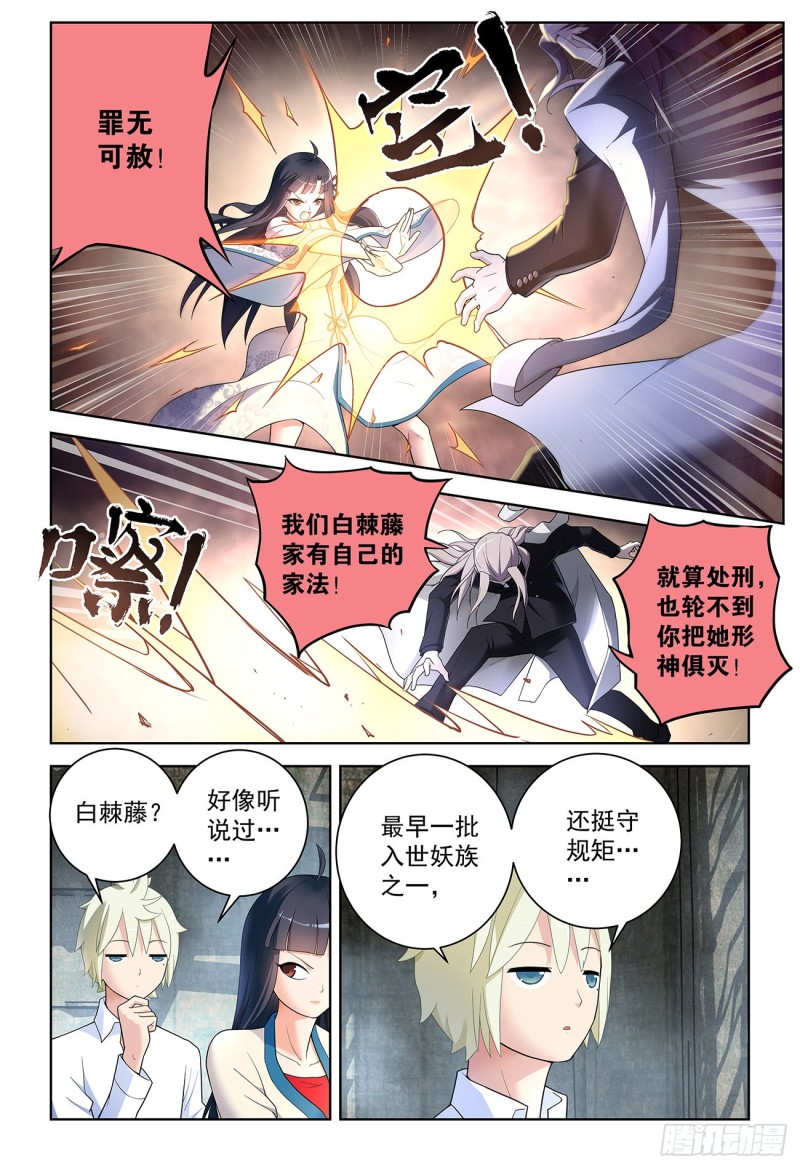 520,二爷可不是一般人6