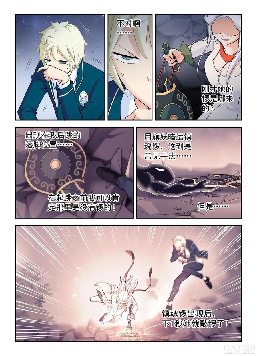 352,打更人的巅峰对决！3