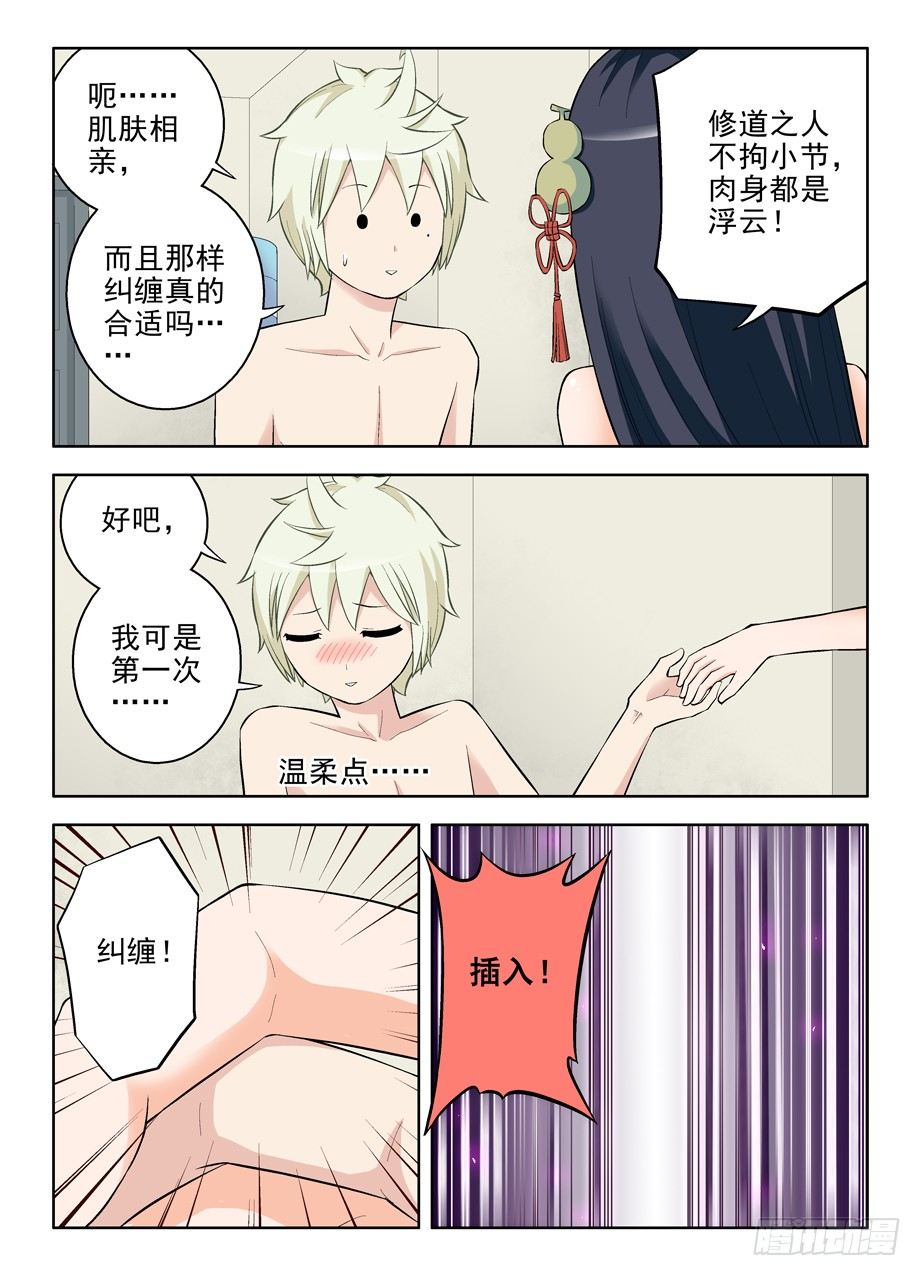 85,这个叫双修吗？5