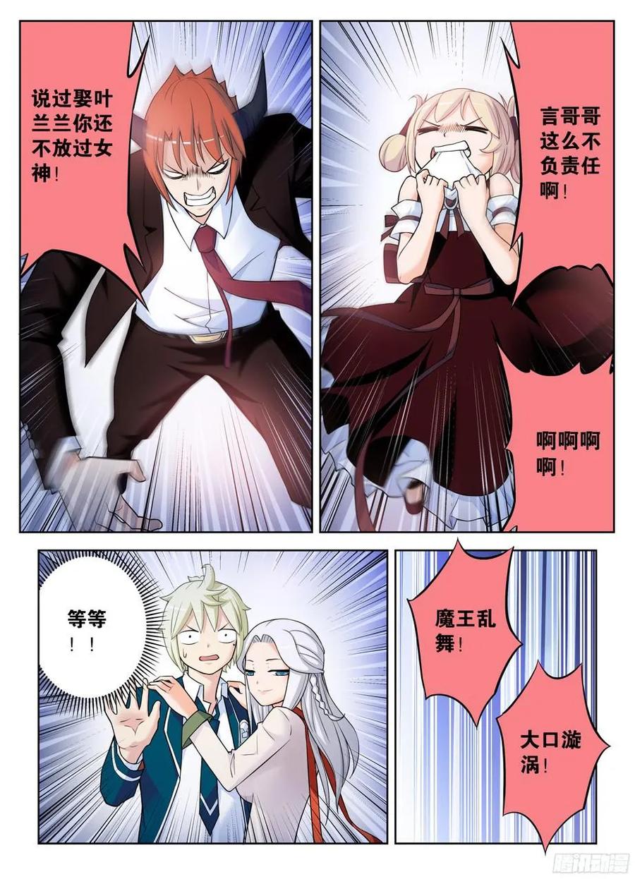 341,再次袭击的序章11