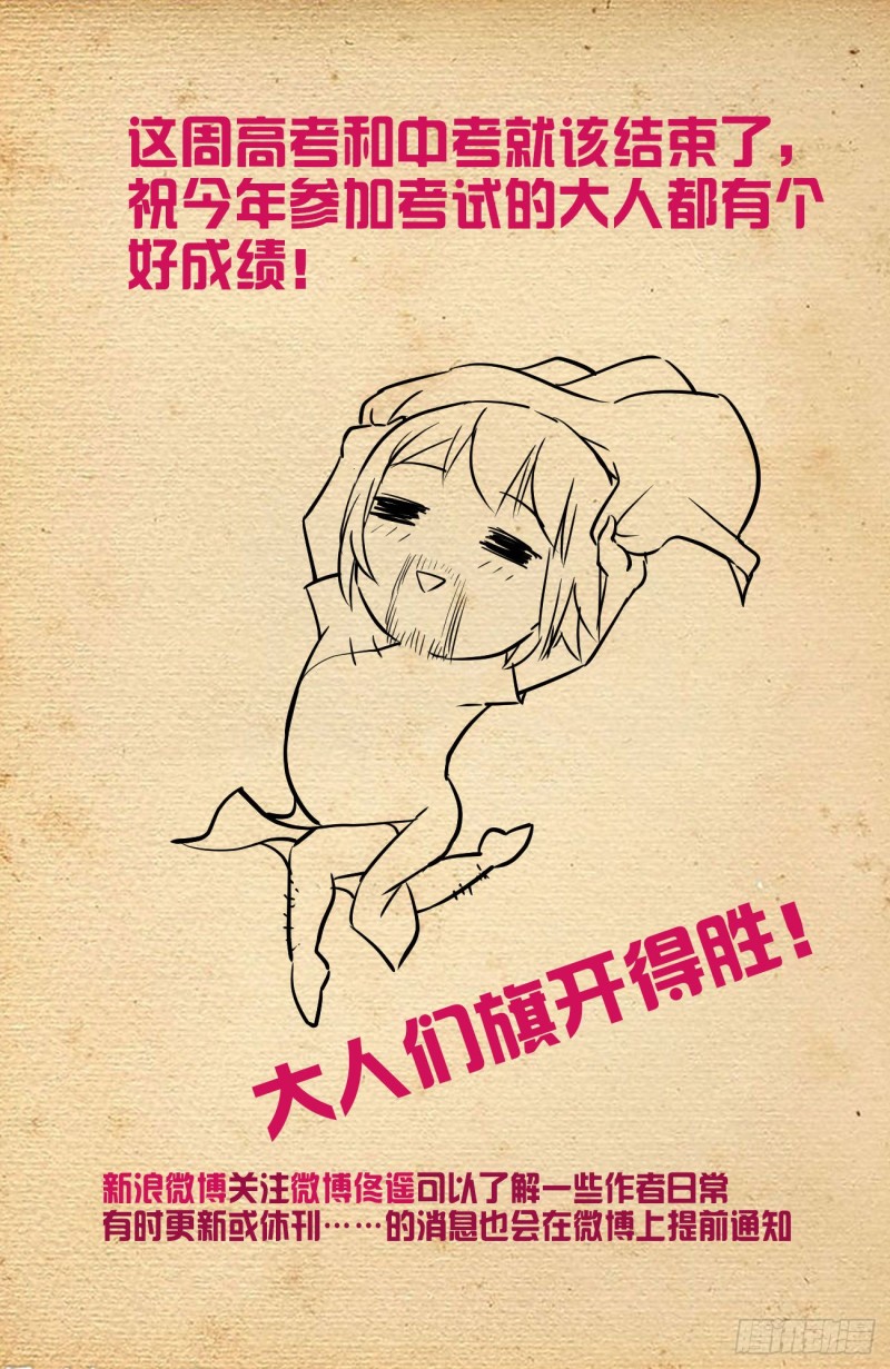 559,青梅竹马不如天降20