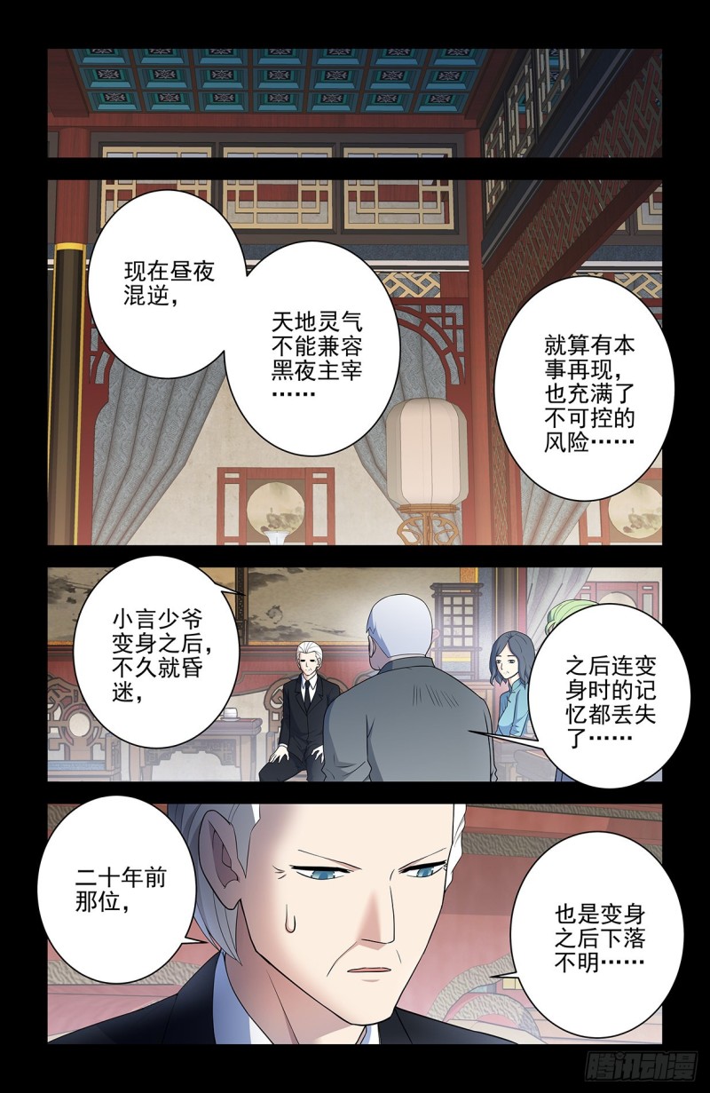548，记仇也未必是缺点……14