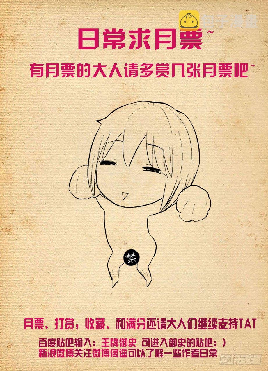 245,腐女攻略9