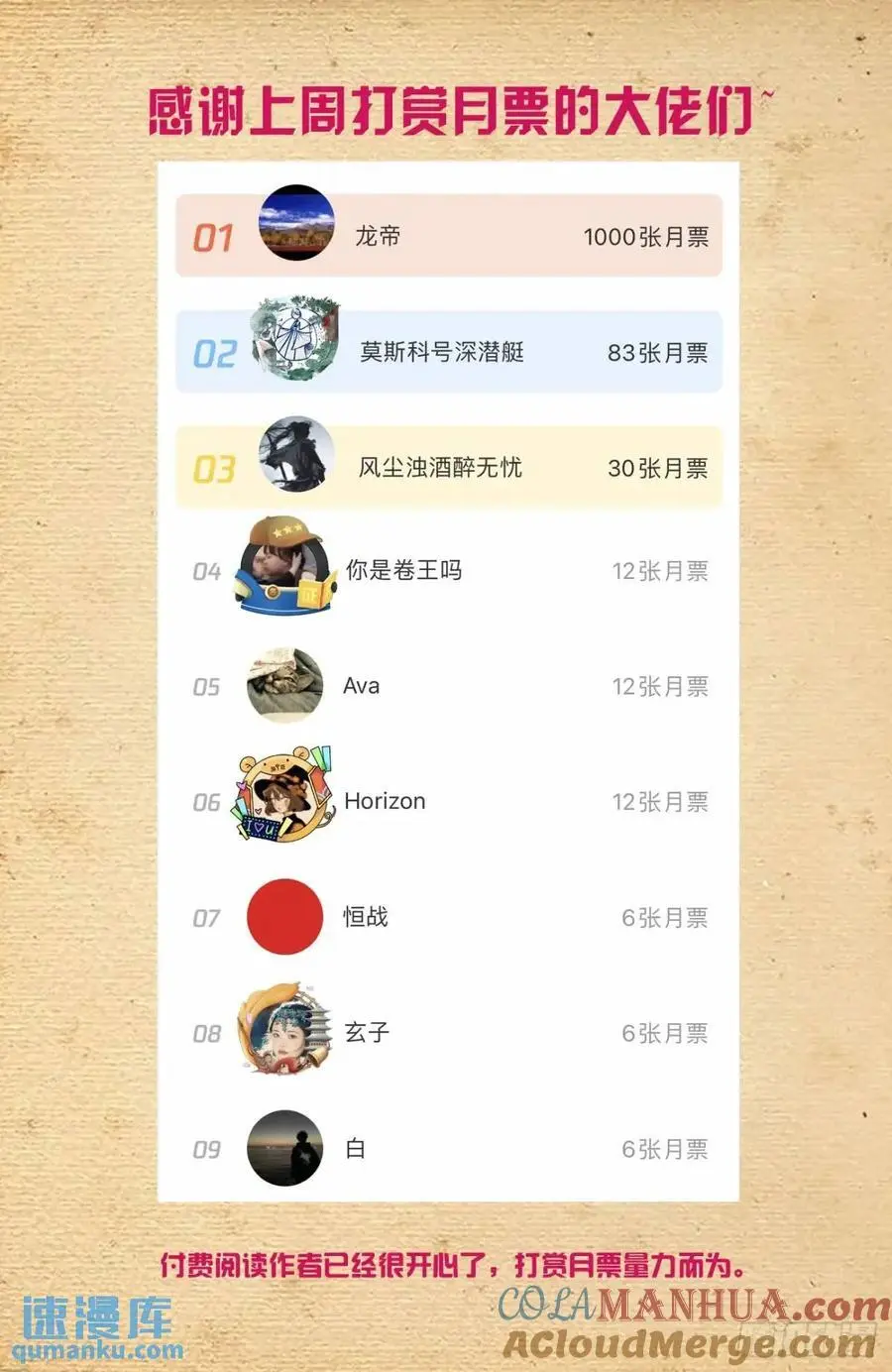 688，革命友谊18