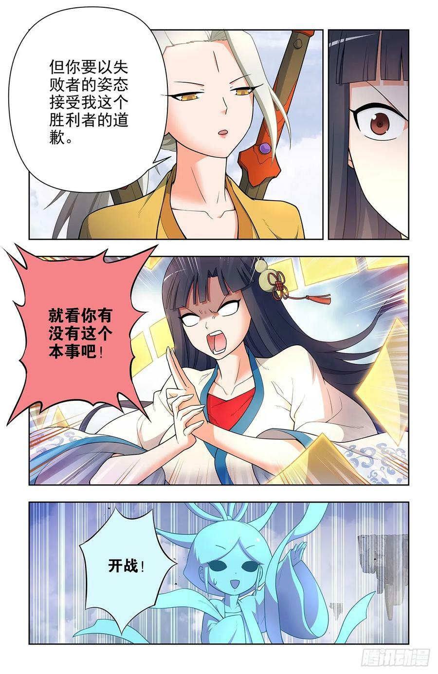 668，银鸾VS黄晓烟11