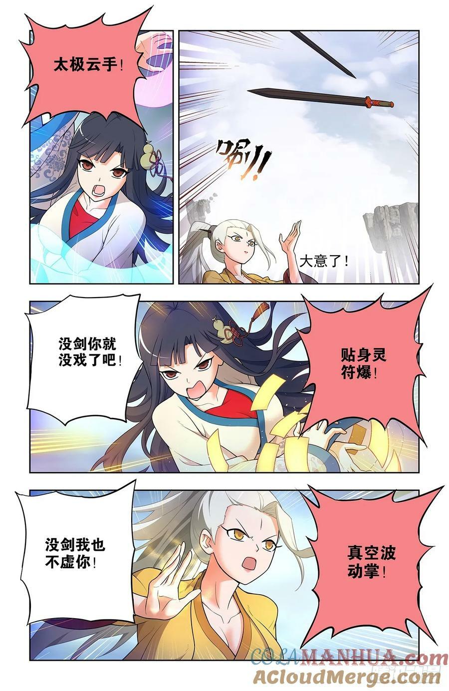 670，银鸾VS黄晓烟312