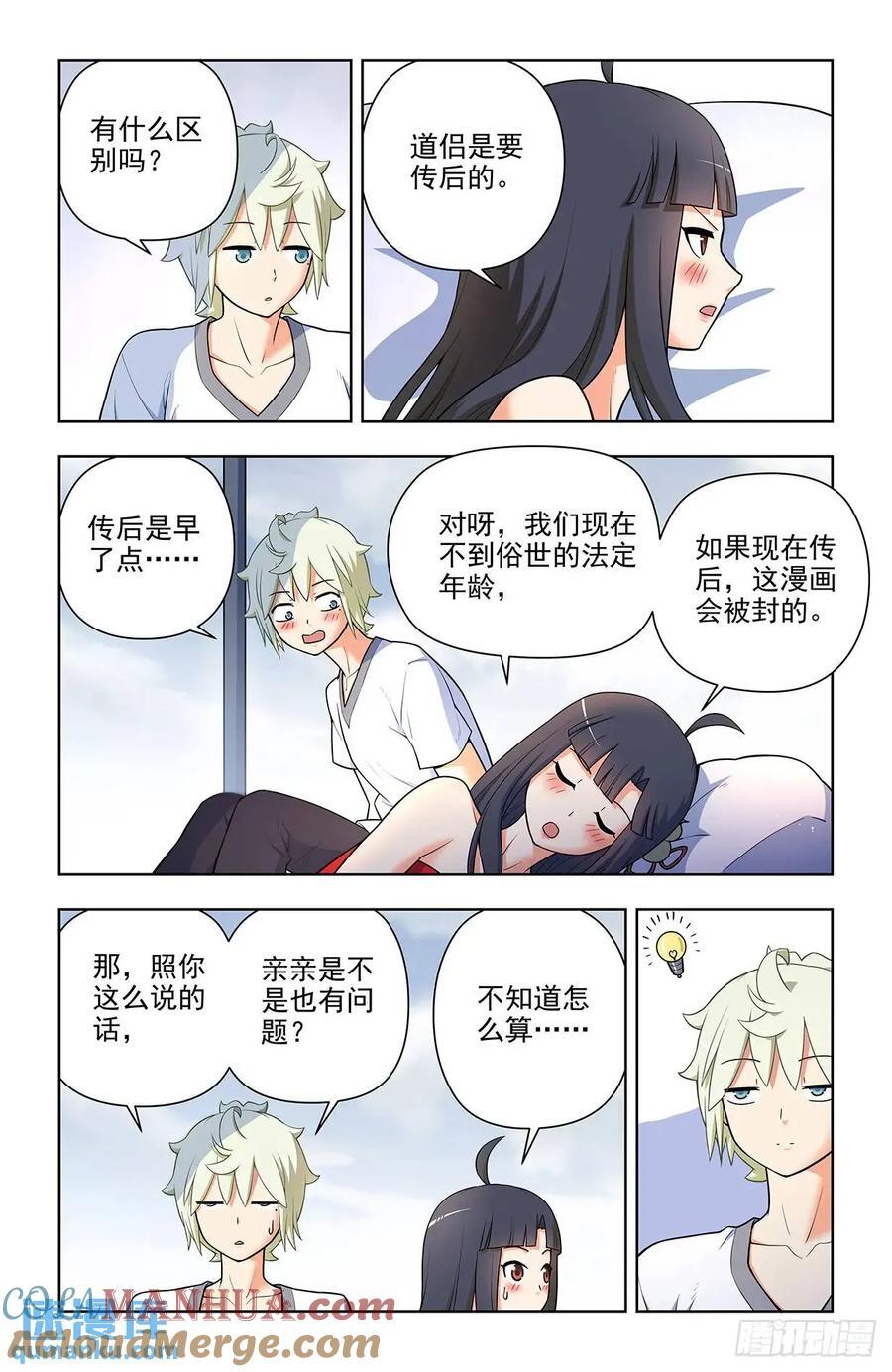 682，加速世界？8