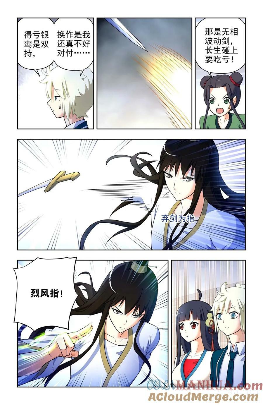 662，你都这么强了还升级！12