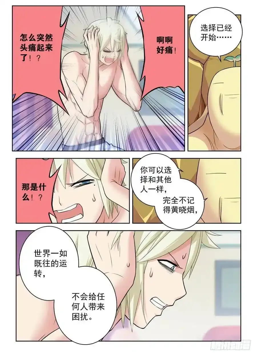 419,叶言的抉择5