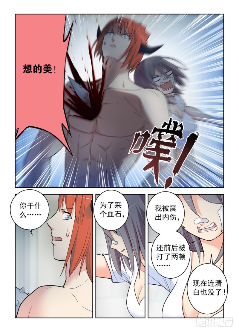 486,我不要再做人了！5